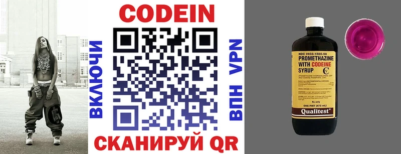 Купить закладки  Фокино  Кодеиновый сироп Lean напиток Lean (лин) 