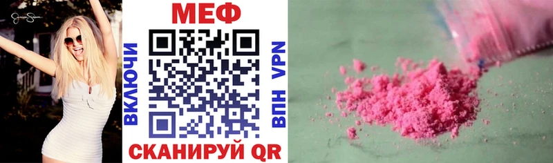 Купить  Фокино  МЯУ-МЯУ mephedrone 