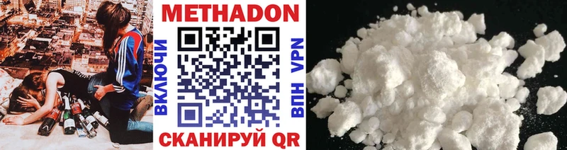 Купить  Фокино  МЕТАДОН VHQ 