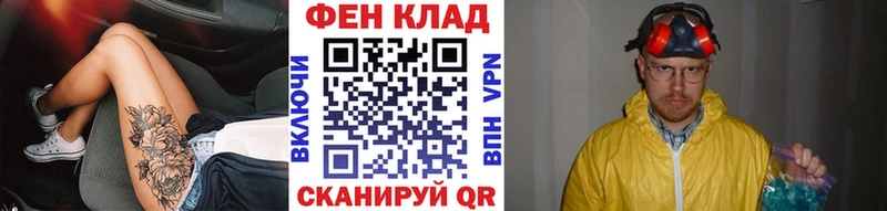 Купить закладки  Фокино  Метамфетамин кристалл 