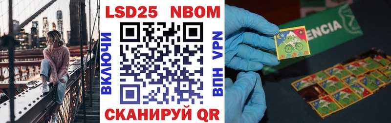 Купить где  Фокино  Марки N-bome 1,8мг 